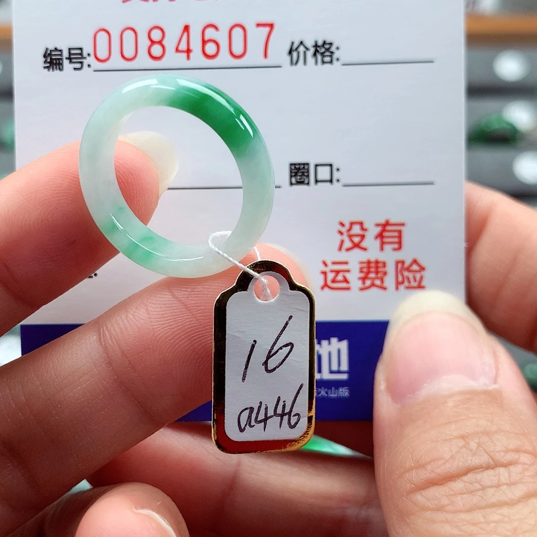翡翠戒指未镶嵌幽*16号