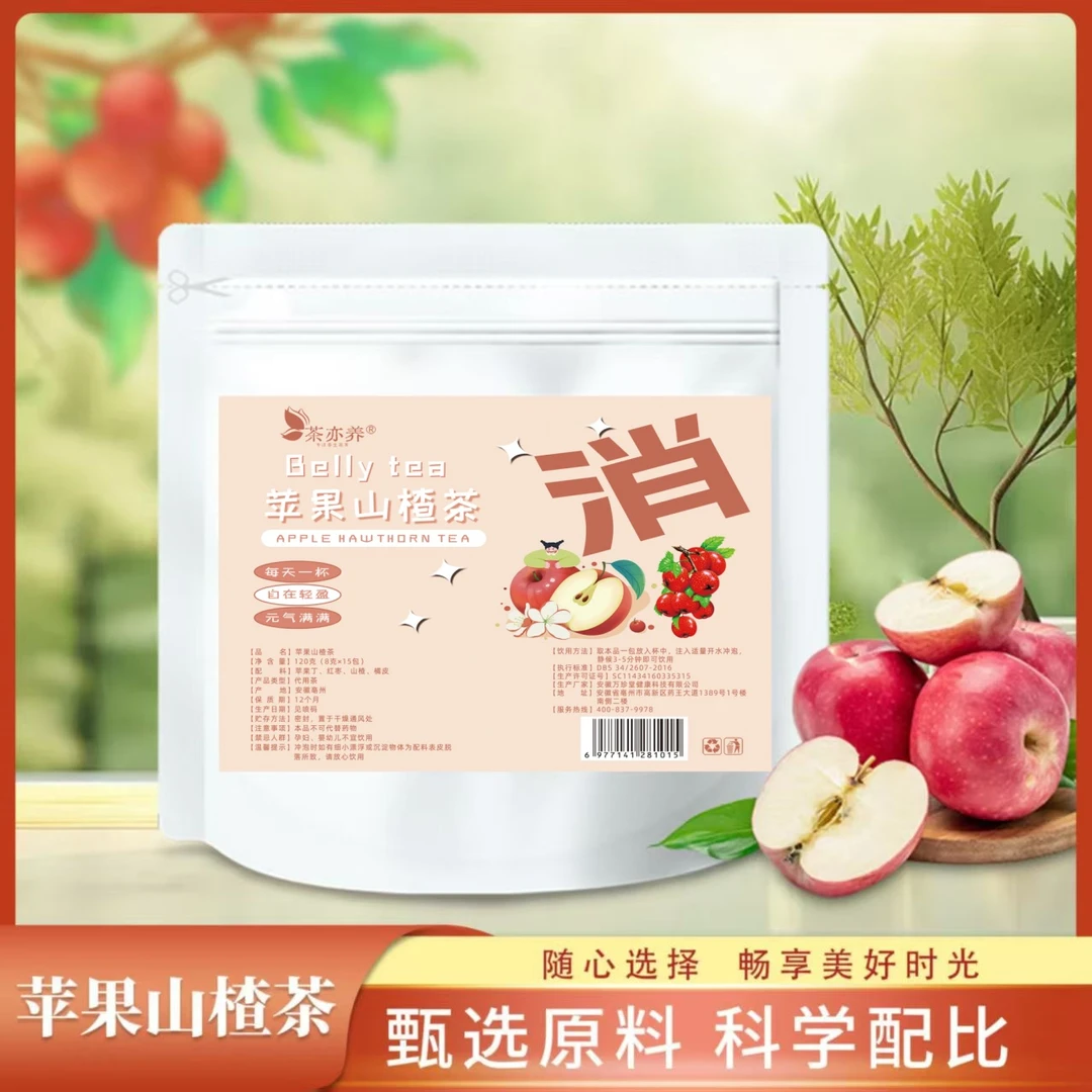 苹果山楂茶红枣陈皮山楂水苹果茶便捷独立袋泡茶包冲泡