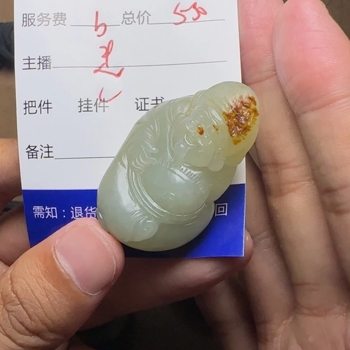 用***1未镶嵌和田玉挂件