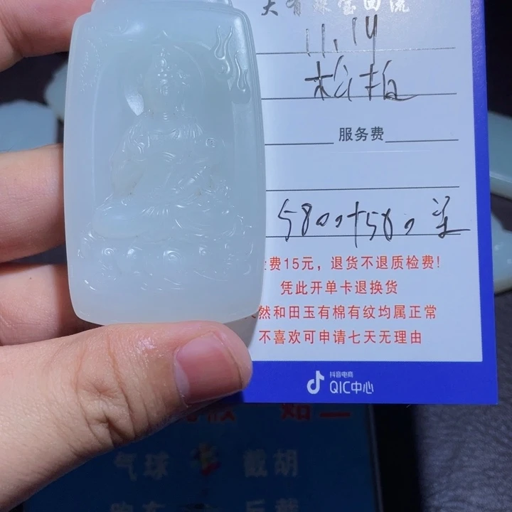 松***乐和田玉未镶嵌颈饰
