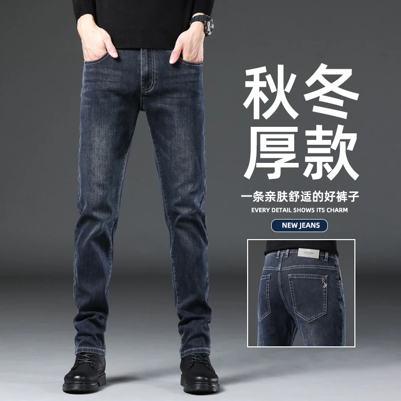 香港高端爆款秋冬牛仔裤男士修身小直筒弹力时尚商务休闲百搭长裤