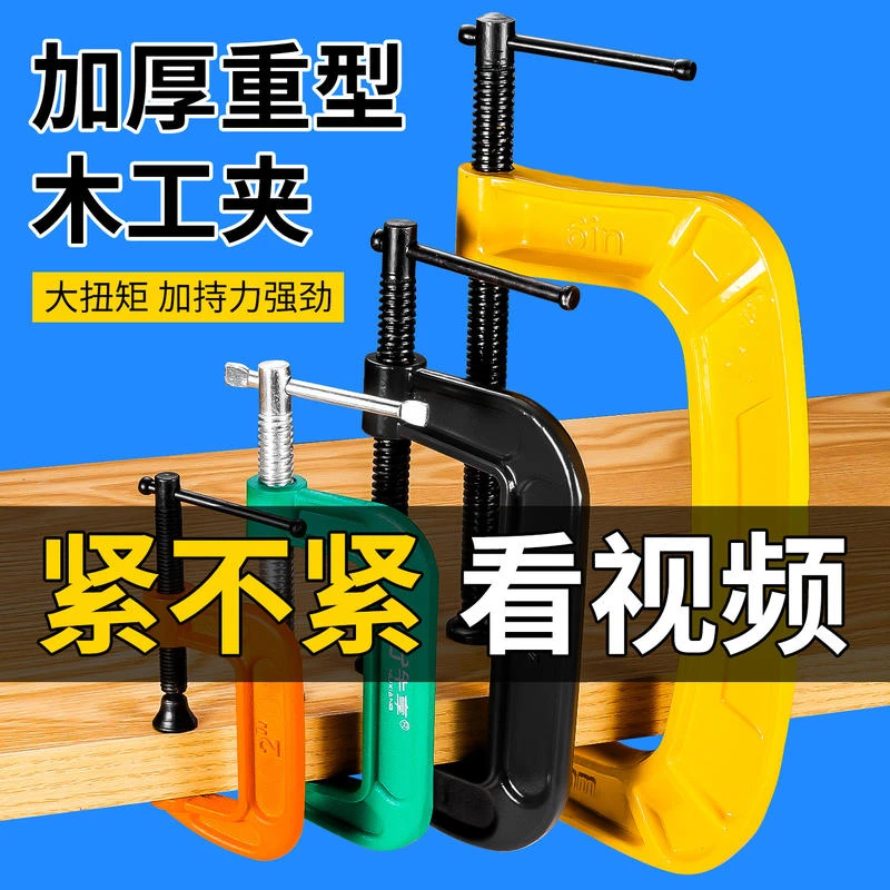 木工夹子固定器快速f夹木工夹固定夹具夹紧器安装神器工具大全夹
