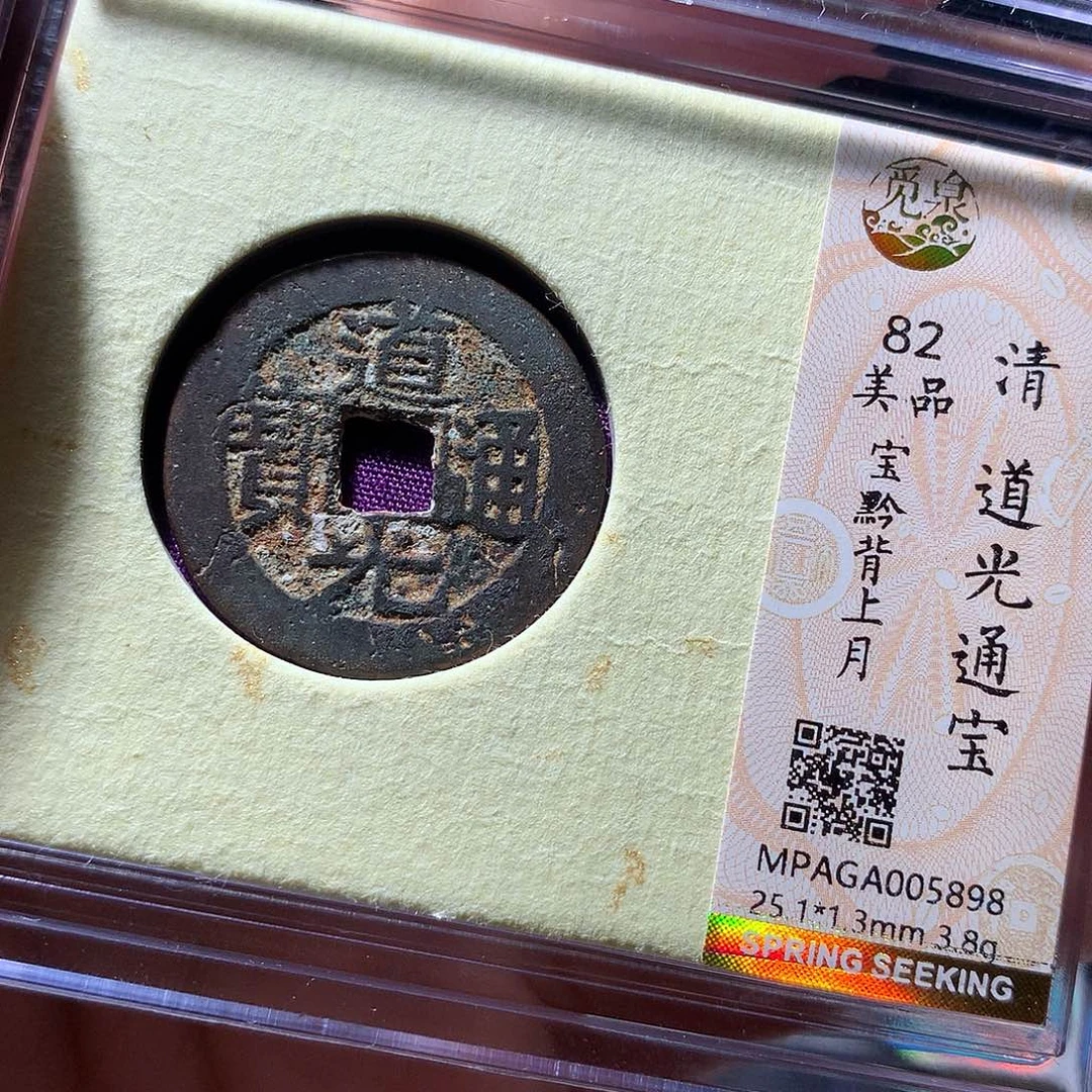 金属QY。阿钱钱钱钱钱5898