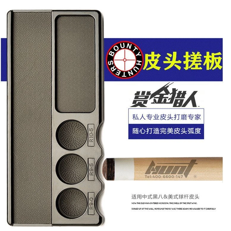 皮头修理器打磨器多功能4合1台球杆搓板修理器头修杆器万能修工具