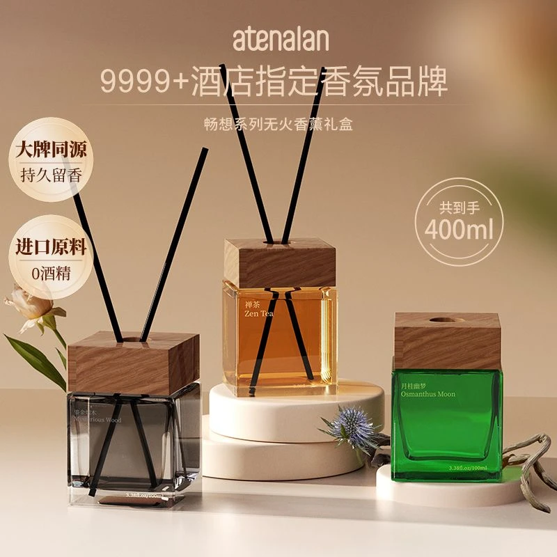 阿迪纳兰室内香薰摆件家用持久留香禅茶藤条卧室高级精油香氛香水