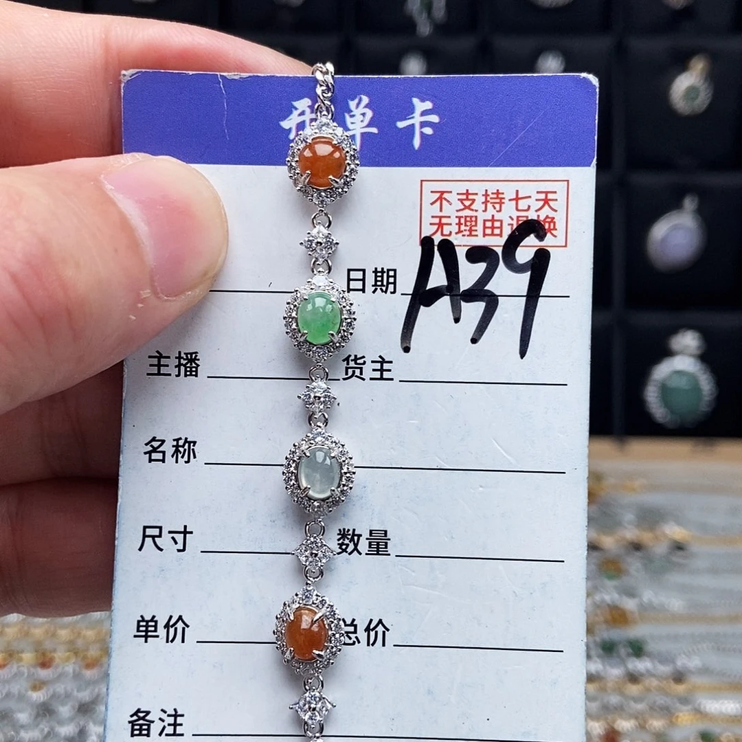 未镶嵌戒指翡翠手链