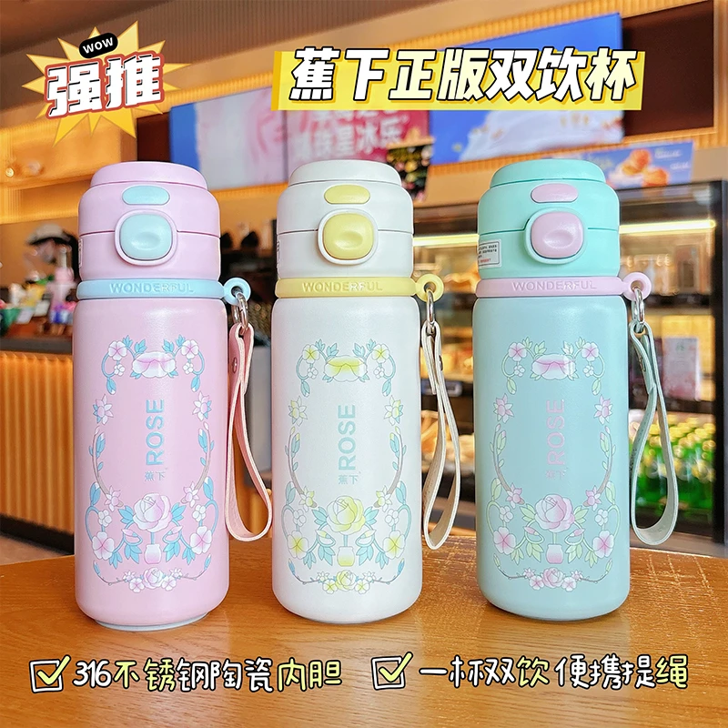 蕉下英伦玫瑰双饮保温杯316食品级不锈钢学生便携杯子吸管水杯