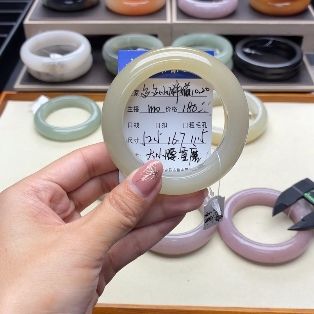 多***喵石英质玉未镶嵌手镯