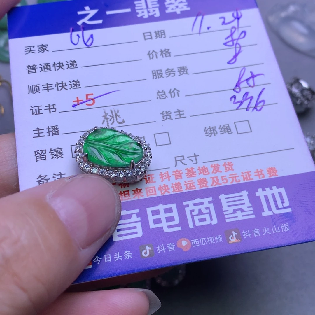 颈饰银S925镶嵌翡翠比****乖