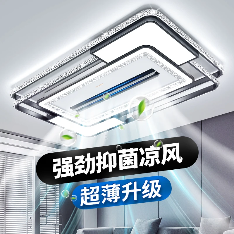 【国补】澳饰嘉风扇灯无叶大灯风扇灯简约led吸顶灯客厅中山灯具