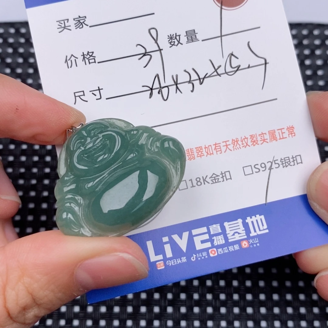 银S925镶嵌挂件翡翠