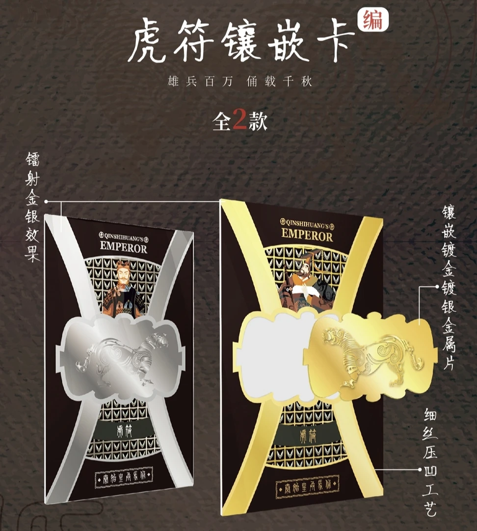 玩加集 兵马俑 有相配无赏 经典卡牌盲盒代拆