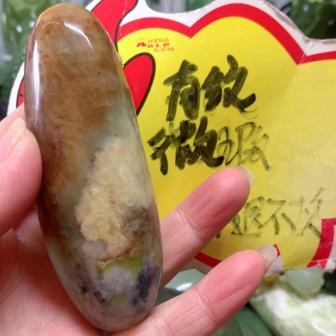 蛇纹石玉手把件未镶嵌