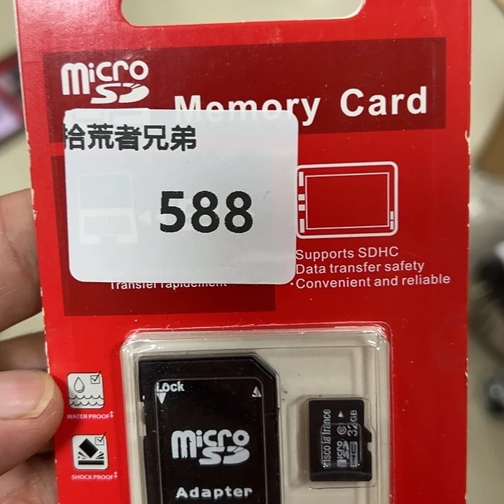 9新588号以直播间讲解为准