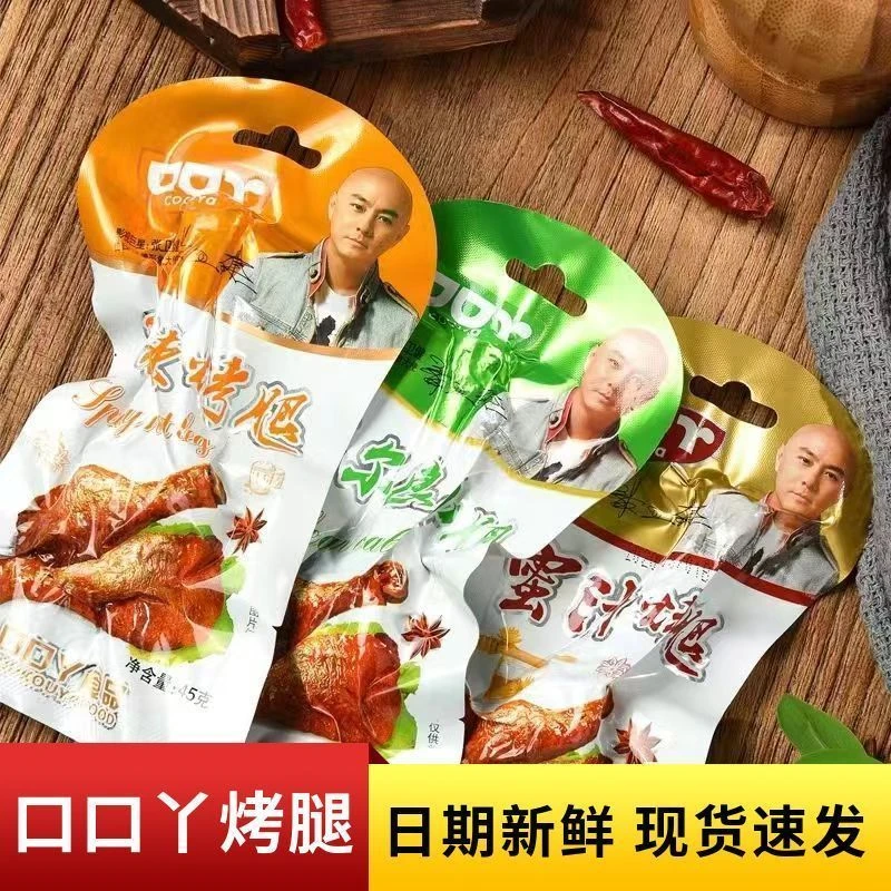 口口丫45g翅根真空独立包装烤腿蜜汁香辣奥尔良零张卫健代言鸡腿