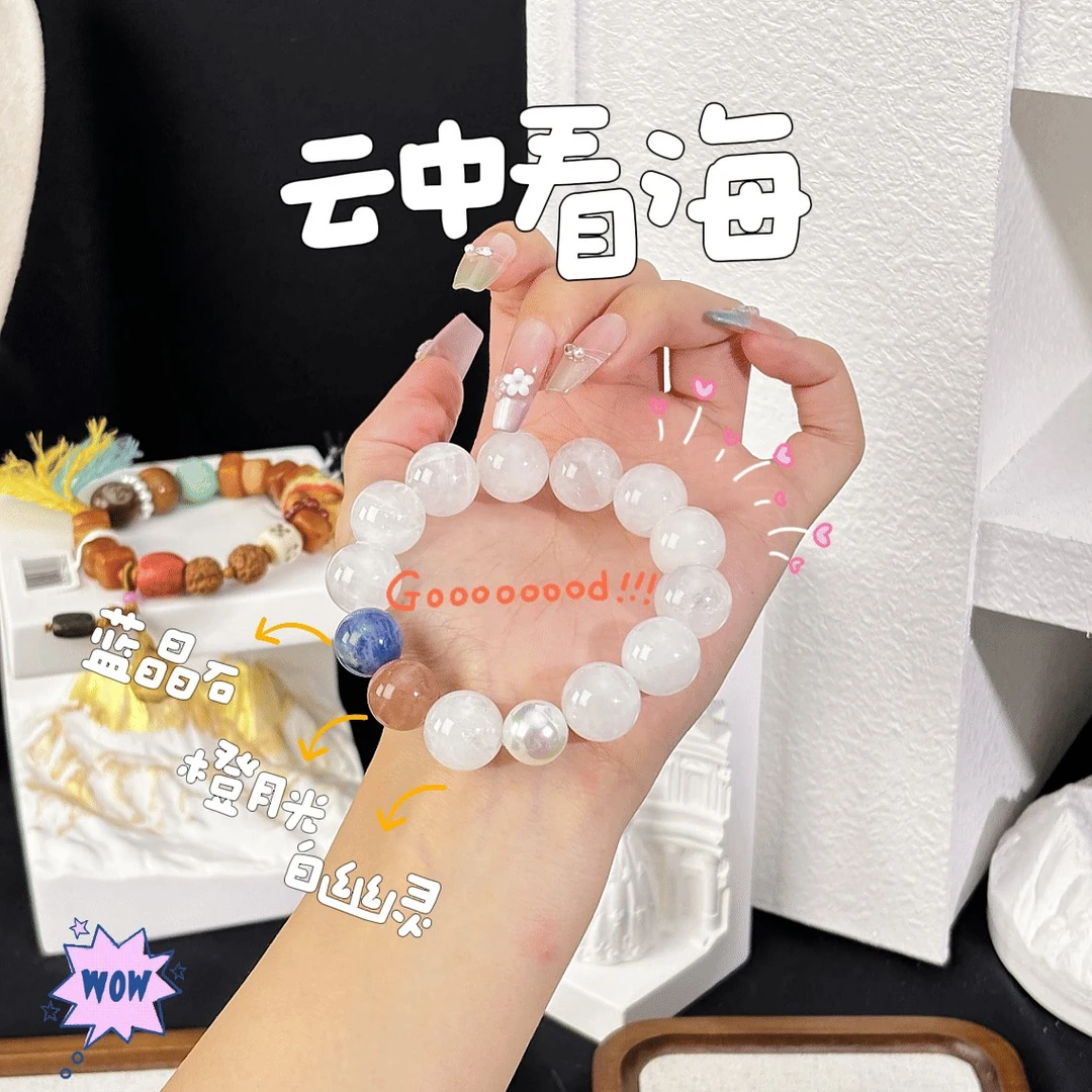 【云中看海】天然白幽灵水晶手串多样性发货 发其一 Z-356