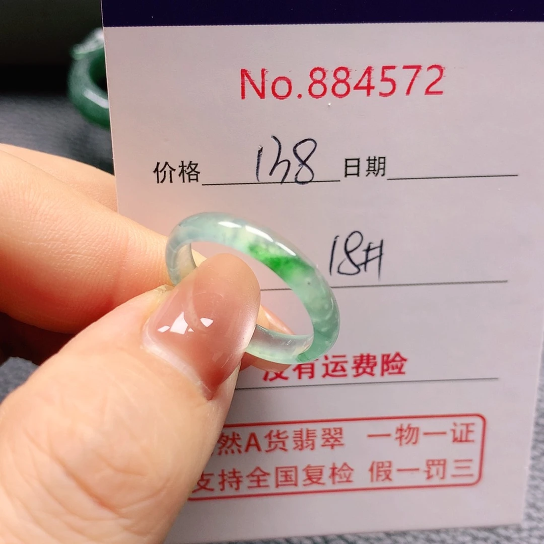 翡翠戒指未镶嵌18号
