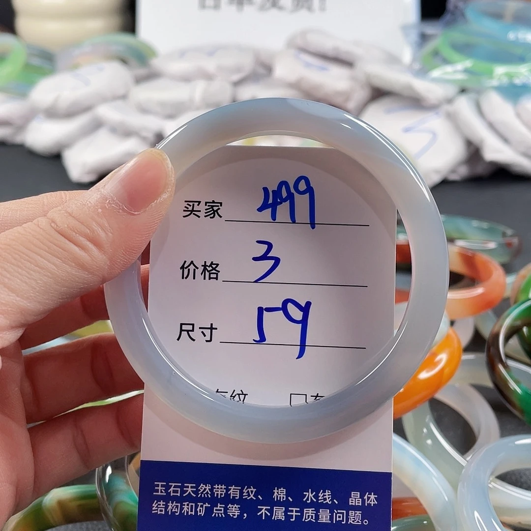手镯玛瑙/玉髓未镶嵌