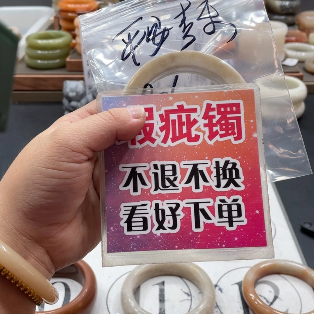*****未镶嵌手镯石英质玉