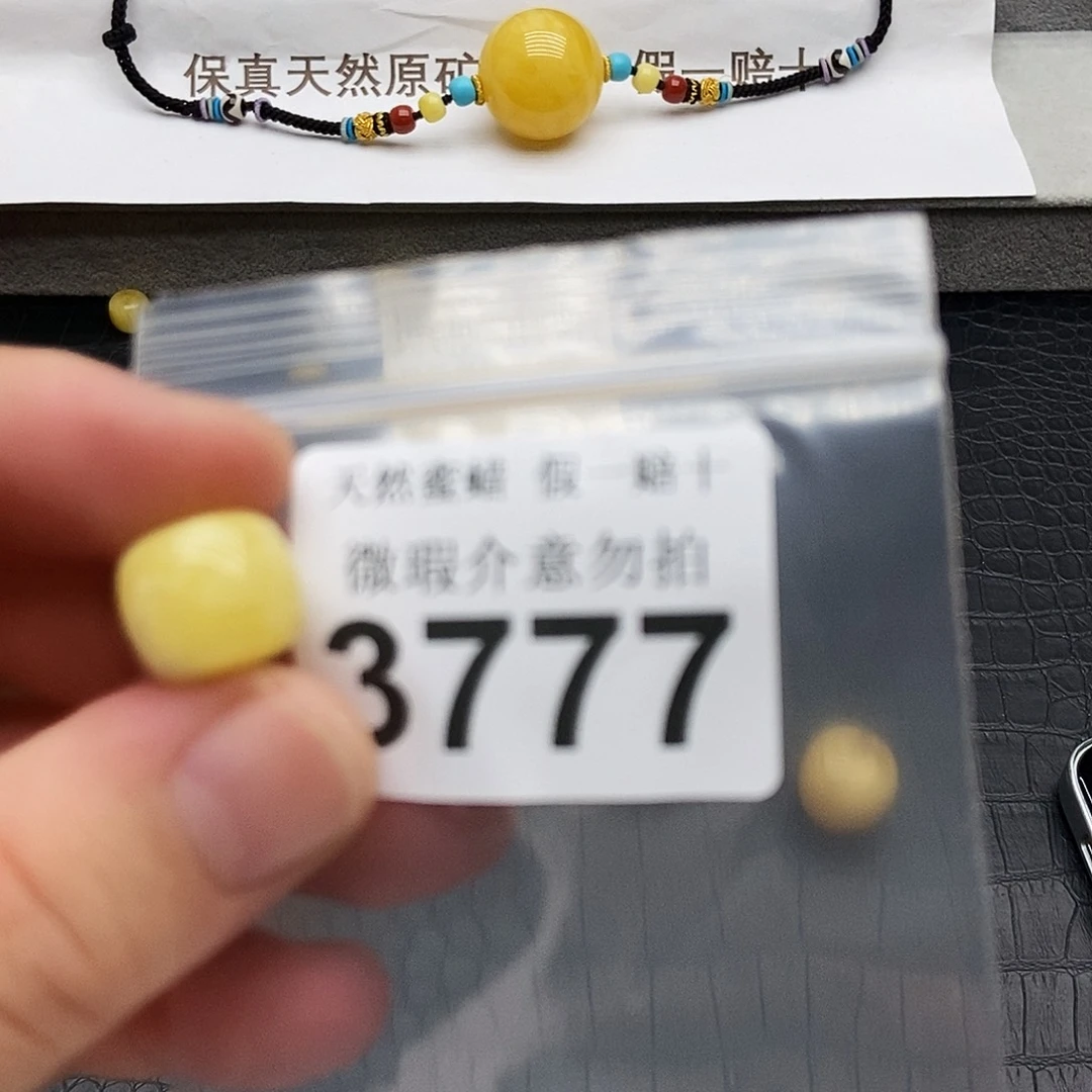 未镶嵌蜜蜡珠宝奇石3777