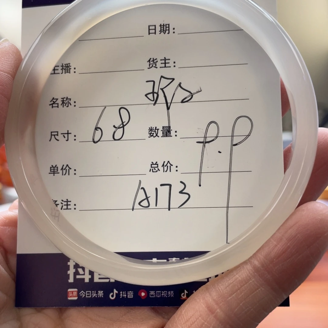 玛瑙/玉髓手镯未镶嵌