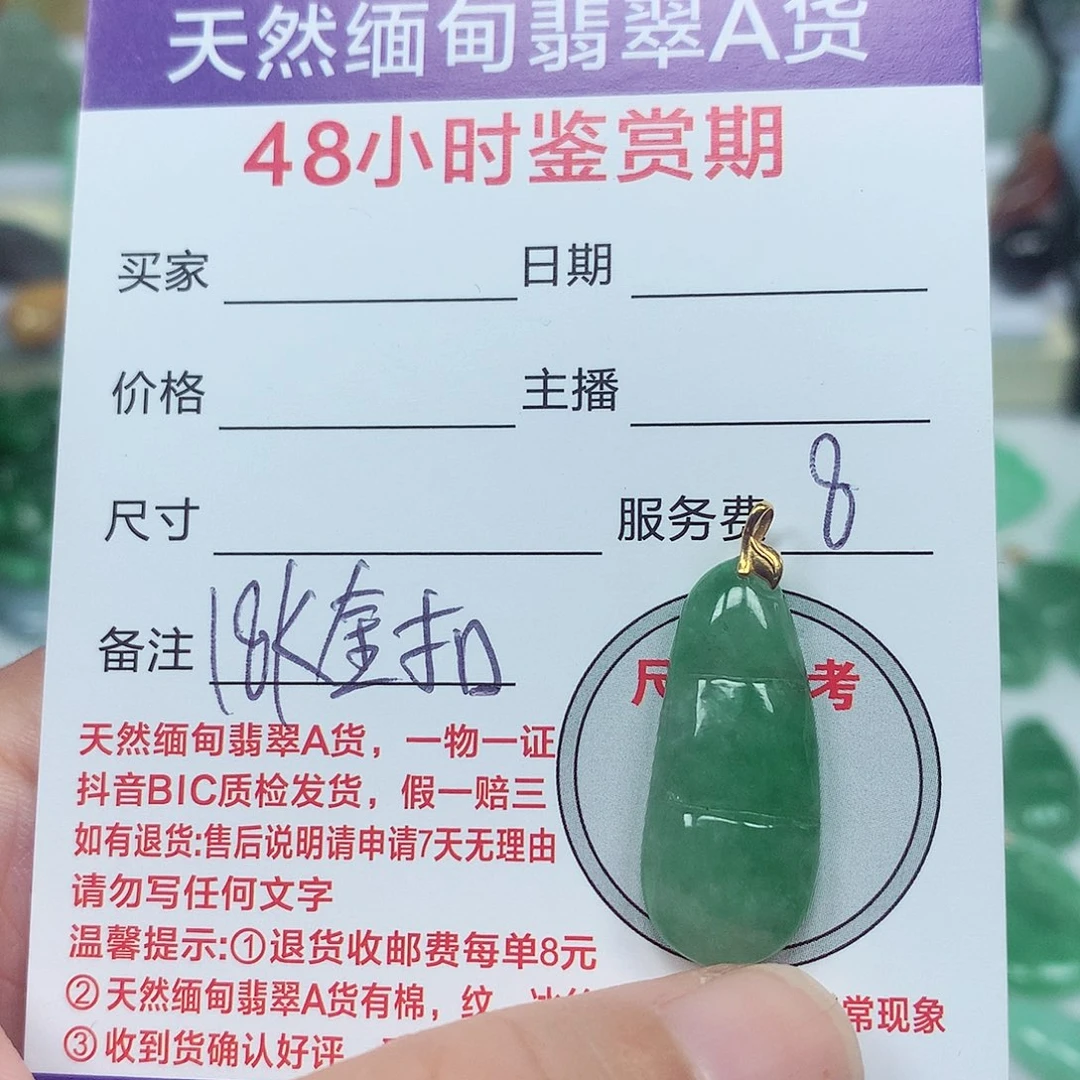 吊坠(不含链)18K金镶嵌翡翠