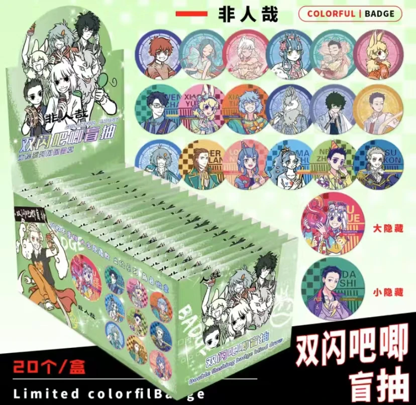 【新人浮浮】非人哉立绘系列角色徽章双闪吧唧卡牌盲盒