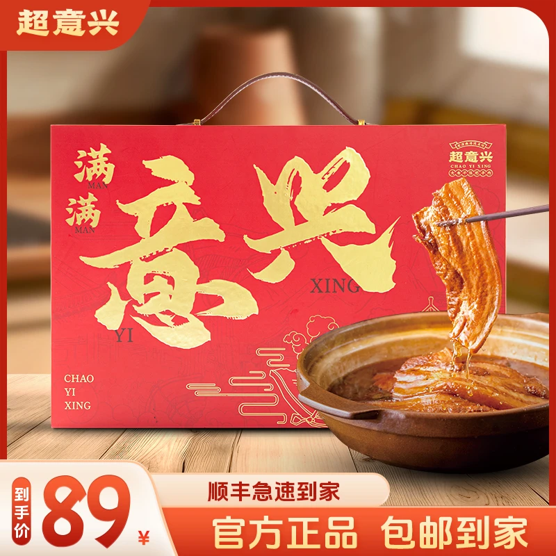 超意兴把子肉【传统礼盒装】1kg/8块 中华老字号卤味熟食礼盒特产