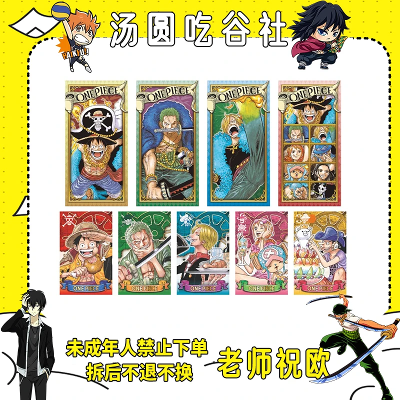 【海贼王】限定红包套装（盲盒代拆）
