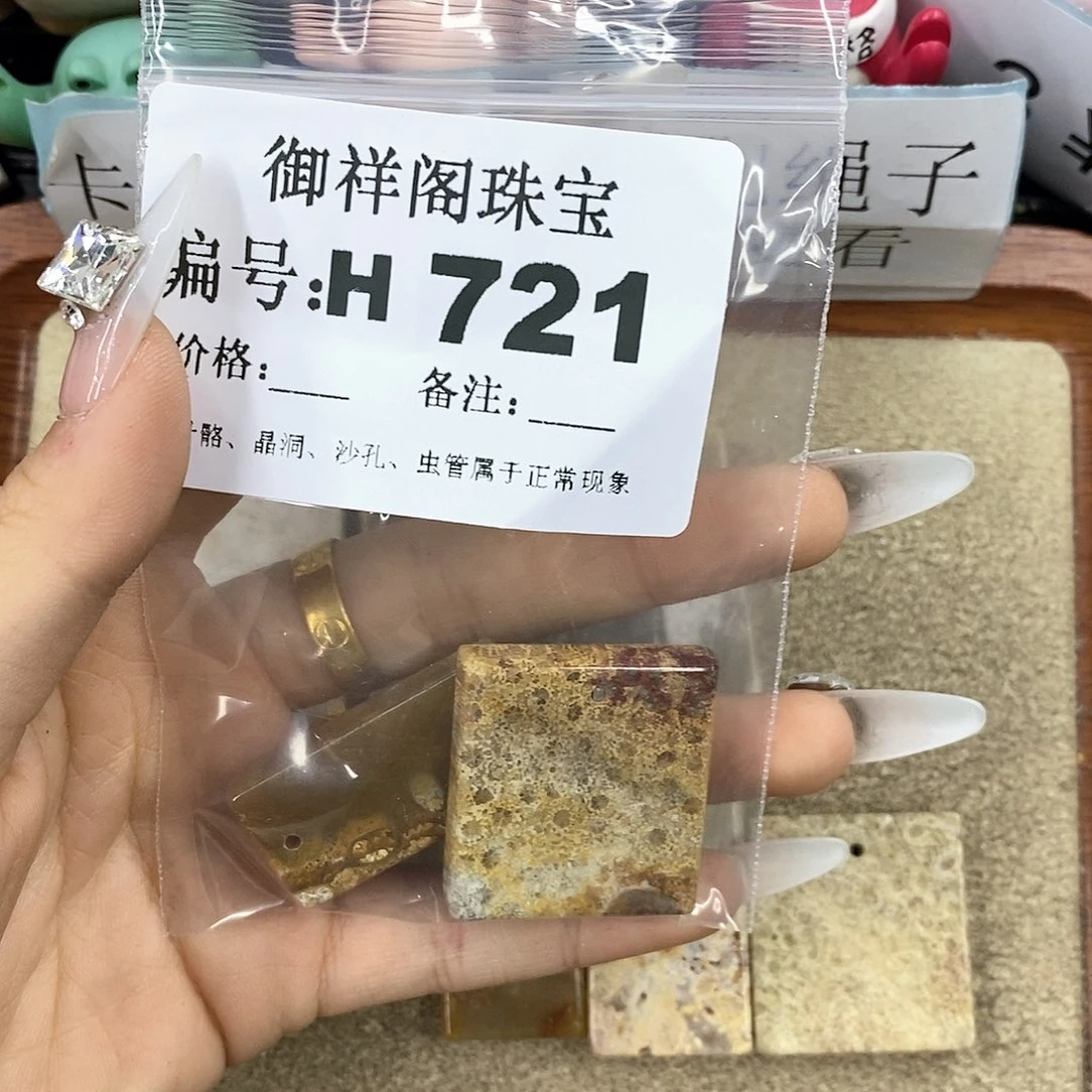 硅化珊瑚（珊瑚玉）H未镶嵌家****！