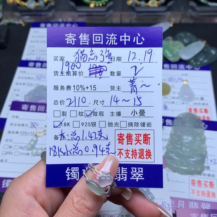 18K金镶嵌戒指翡翠猫**鱼