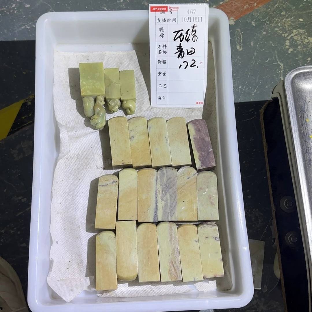 历***变青田石印石感谢大家支持