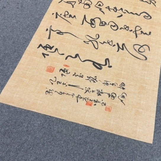 书法刘禹锡陋室铭麻纹宣纸草书