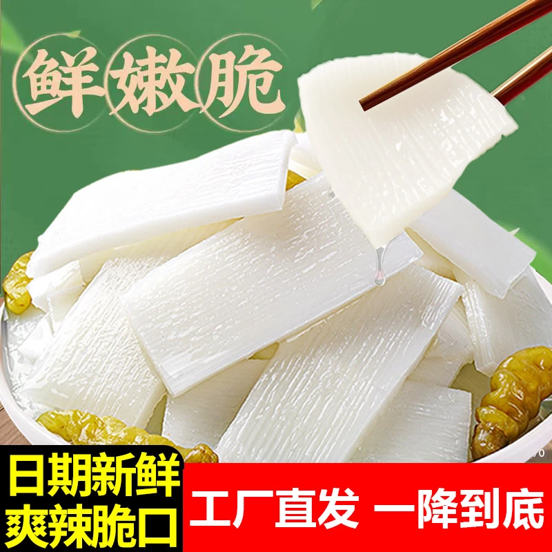 泡椒脆笋山椒笋片开袋即食笋尖嫩脆酸辣爽口休闲零食手剥糯米笋