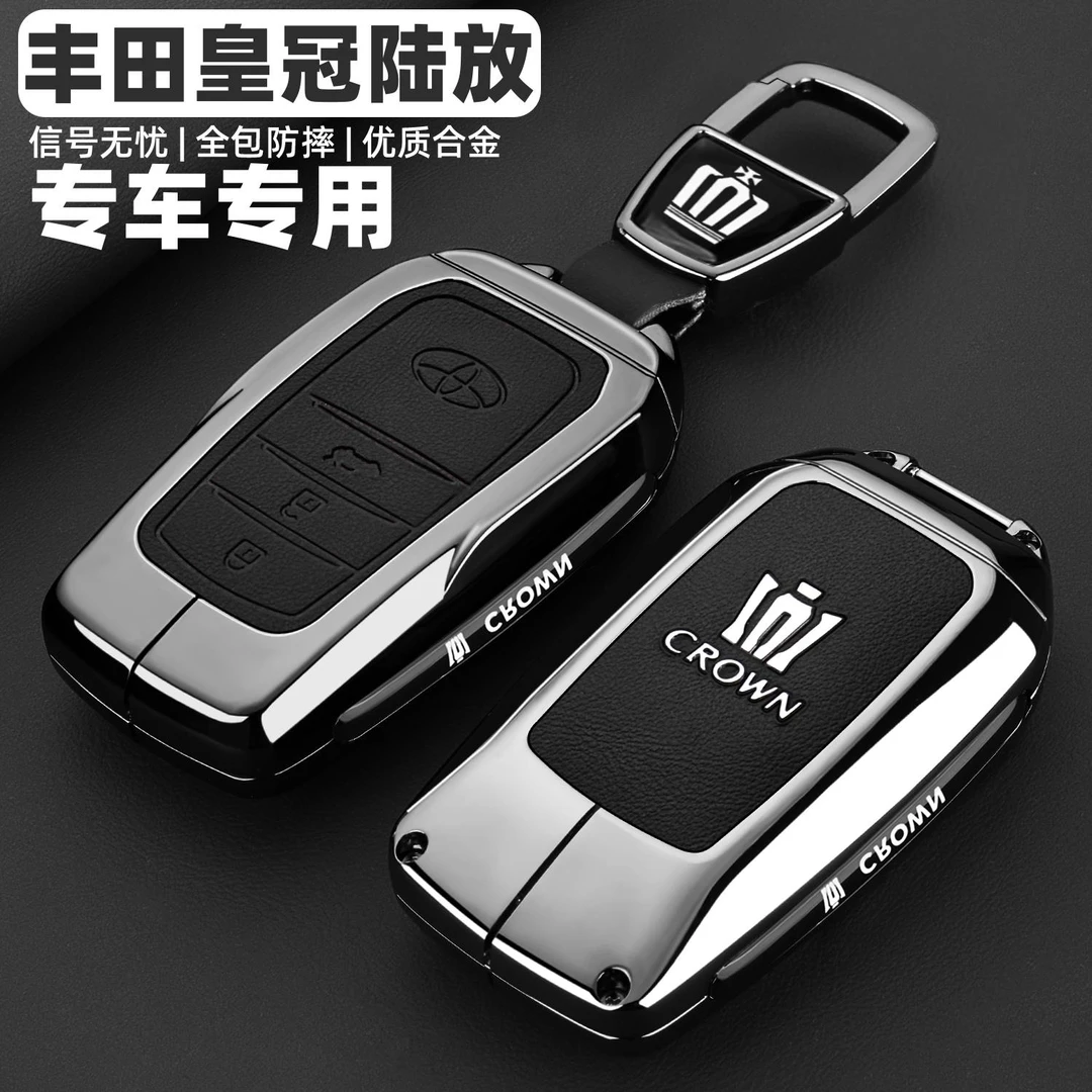 2024新款丰田皇冠陆放专用钥匙套12代13代14代皇冠车包壳扣男女士