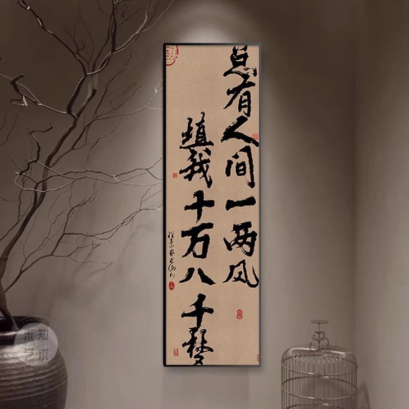 茶室装饰画新中式壁画国潮字画客厅挂画餐厅高级感走廊玄关装饰画