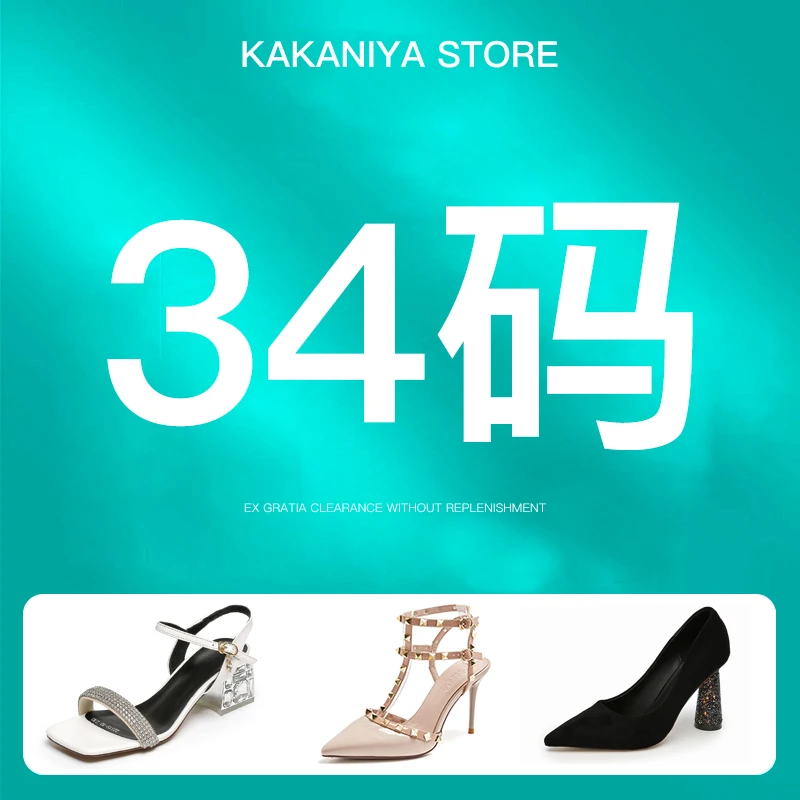 【34码鞋 合集】美女们 这里面的单鞋靴子都是34码哦！别拍错尺码咯！