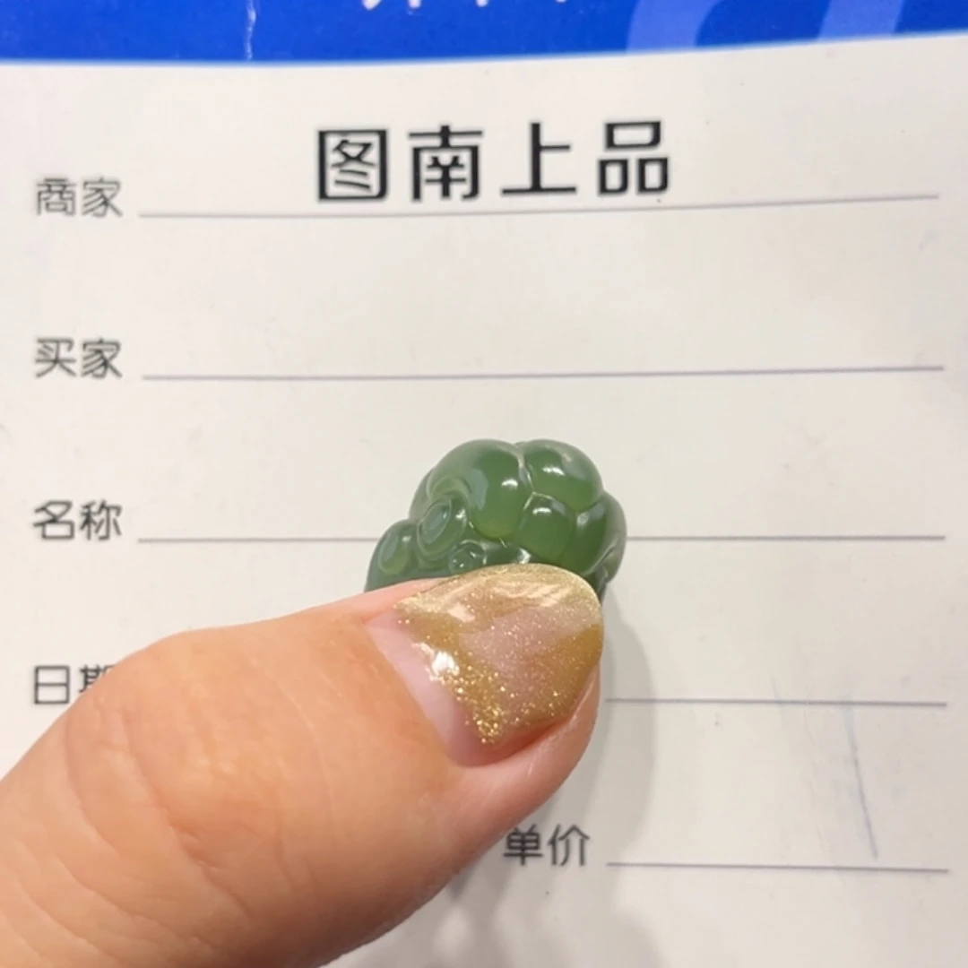 颈饰未镶嵌和田玉（碧玉）