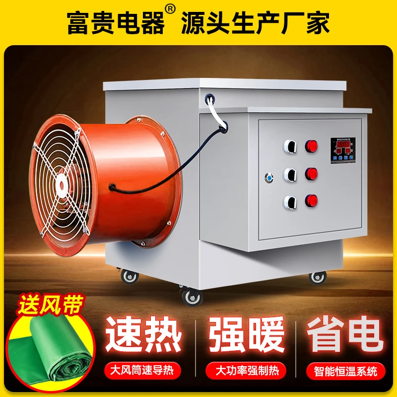【15kw大头】工业暖风机大功率取暖器商用养殖全屋大面积电暖器