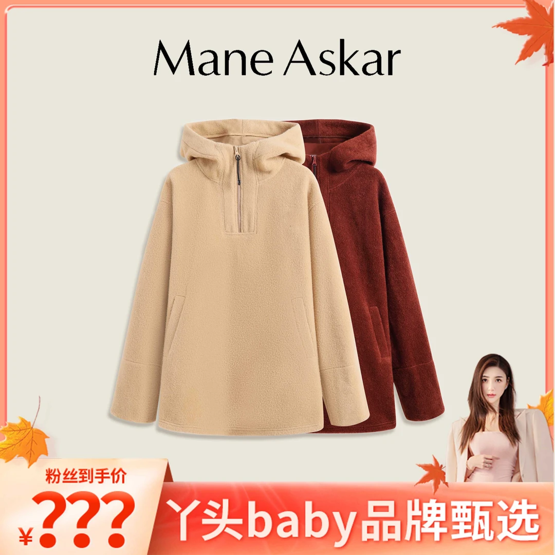 ManeAskar冬季新款高级慵懒风毛茸茸连帽卫衣女装OK01079