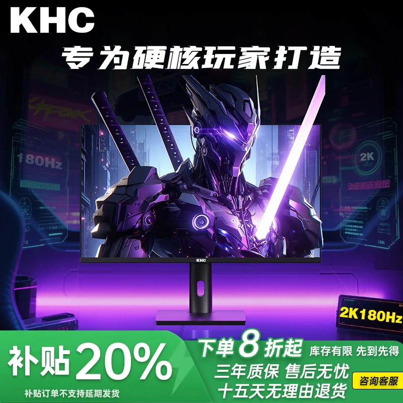 KHC27英寸2k180hz显示器升降内置音箱高清fastIPS电竞游戏液晶