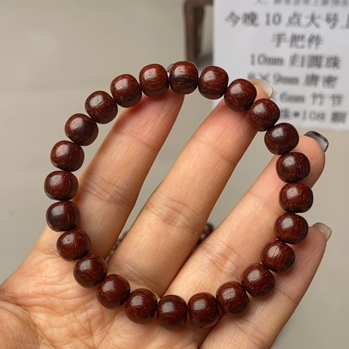 手串/手链小叶紫檀唐密