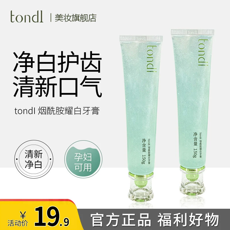 Tondi烟酰胺亮白牙膏去黄去牙渍烟渍炫白清新口气耀白薄荷清洁