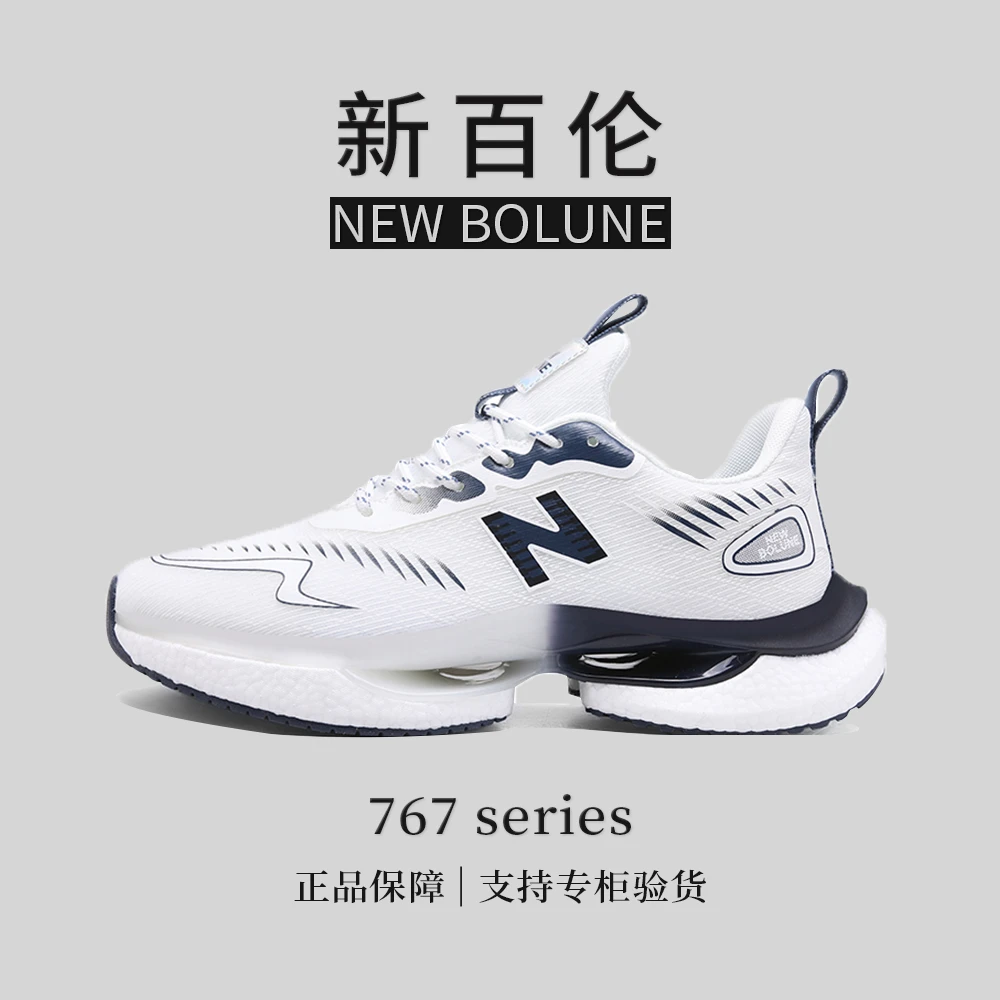 新百伦官方正品运动鞋男款透气轻便爆米花大底软弹时尚休闲鞋女款