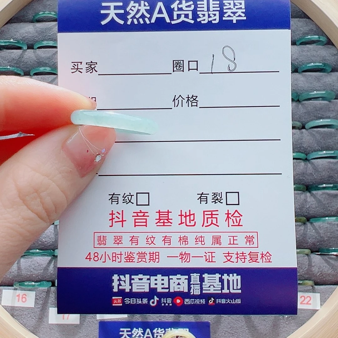 翡翠戒指未镶嵌戒圈