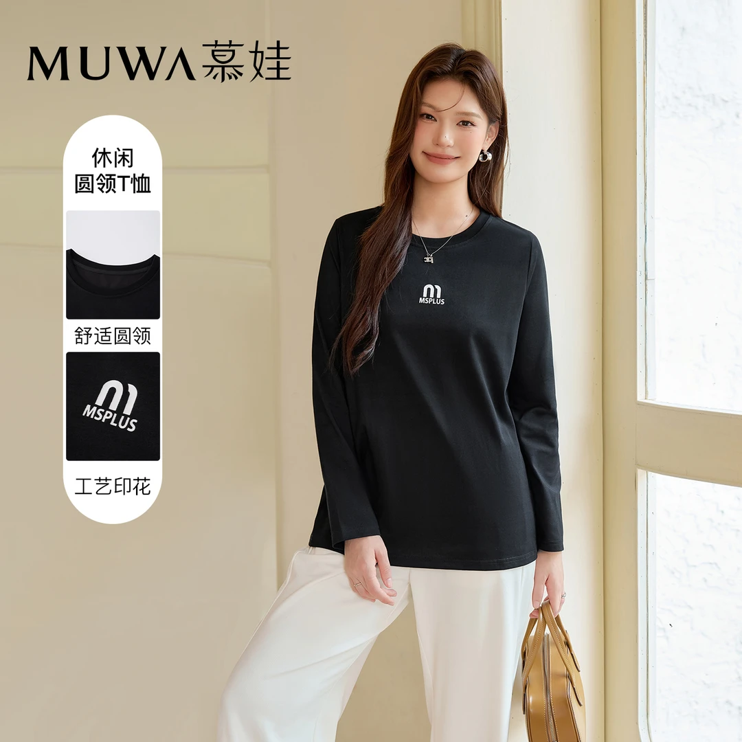 慕娃大码女装胖mm长袖T恤衫显瘦遮肉百搭打底衫上衣新款秋季内搭