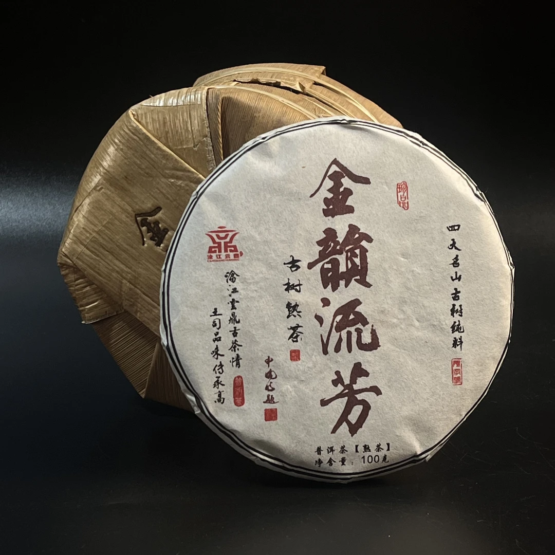 【沧江云鼎】2024年金韵流芳 普洱茶熟茶紧压茶 （带本身品鉴装）