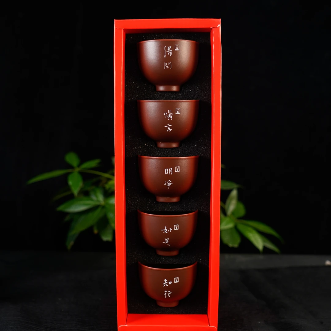 GS40-029  宜兴手工紫砂   老紫泥套杯