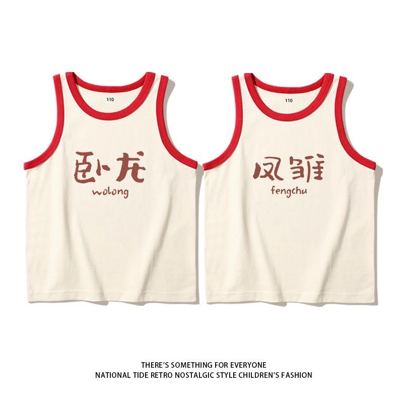 童装兄弟装亲子装趣味文字卧龙凤雏国潮复古纯棉背心夏季无袖t恤