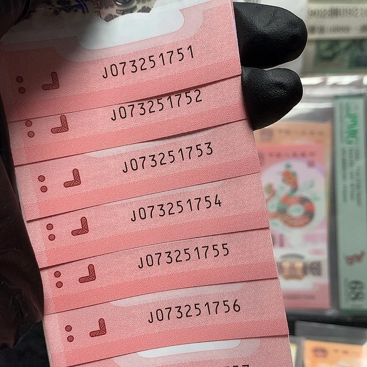 塑料073251751蛇钞无四标十裸钞